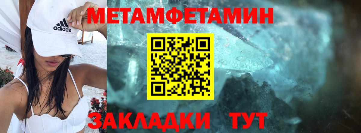 Железноводск  АМФЕТАМИН 97%  Вход с VPN 