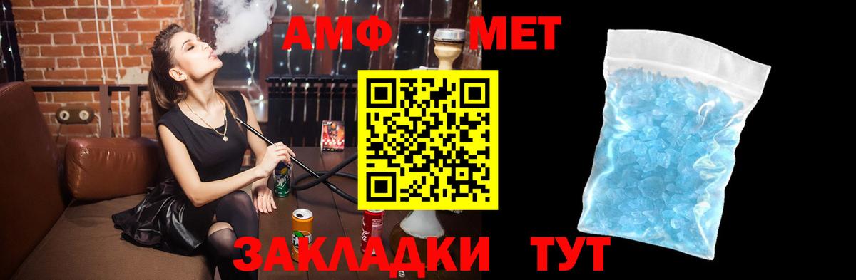 Amphetamine 97% Железноводск