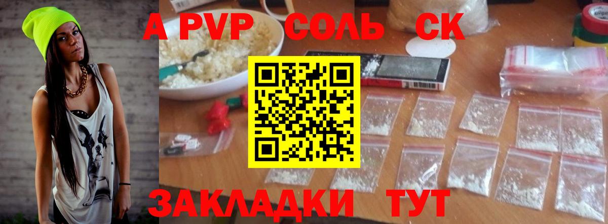A PVP VHQ  Вход с VPN  Железноводск 