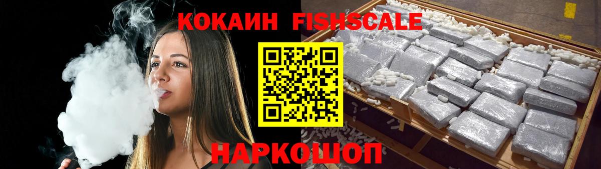 Кокаин Эквадор  КОКАИН 98%  Железноводск  Кокаин  магазин продажи наркотиков  Вход с VPN 