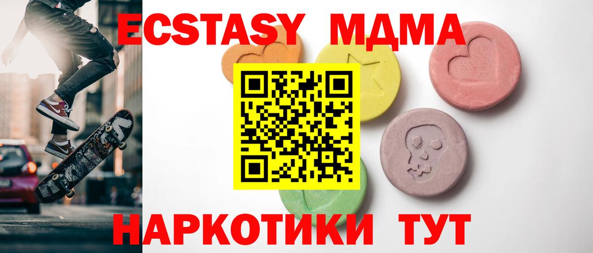 Ecstasy Cube  ЭКСТАЗИ  Железноводск  Вход с VPN  Экстази louis Vuitton 