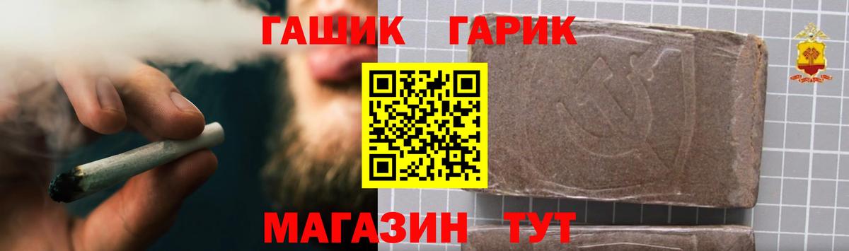 купить  сайты  ГАШИШ гашик  Вход с VPN  Железноводск 