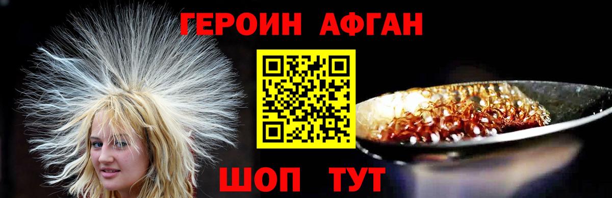Героин герыч Железноводск