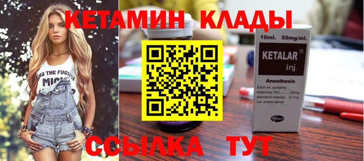 КЕТАМИН VHQ  КЕТАМИН VHQ  Железноводск  Вход с VPN 