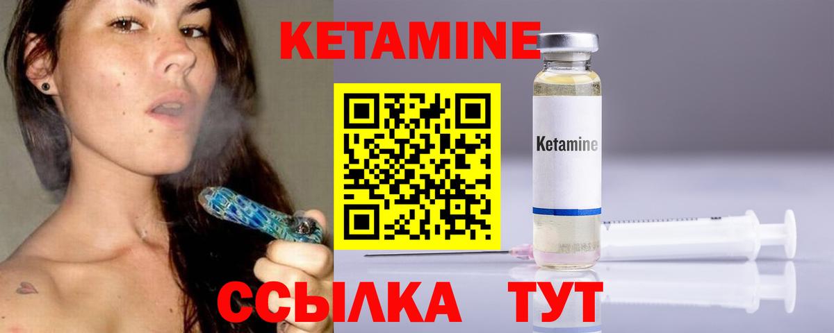 Кетамин VHQ Железноводск