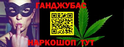 каннабис Гуково