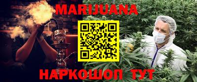 каннабис Гуково