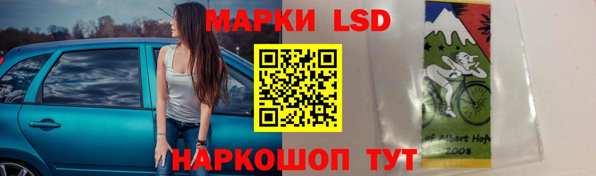 ЛСД экстази  ЛСД экстази ecstasy  Вход с VPN  ЛСД экстази кислота  Железноводск 
