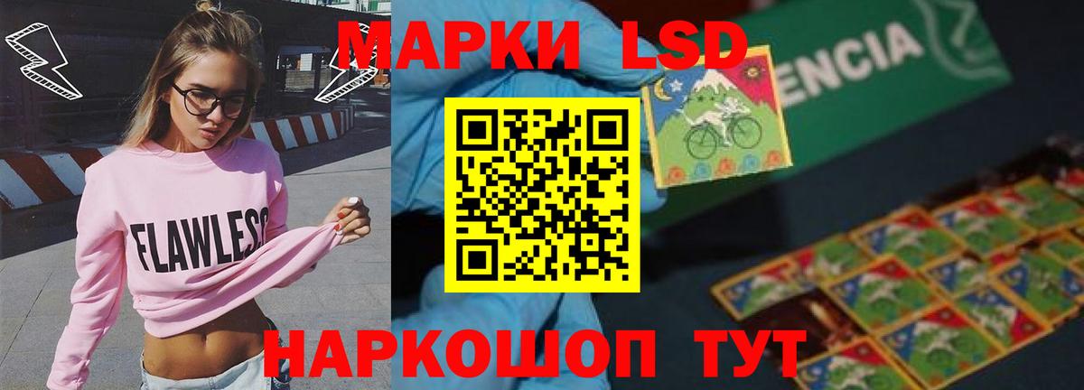 LSD-25 экстази ecstasy Железноводск