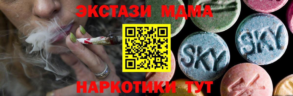 MDMA молли  Вход с VPN  Железноводск  MDMA  MDMA кристаллы 