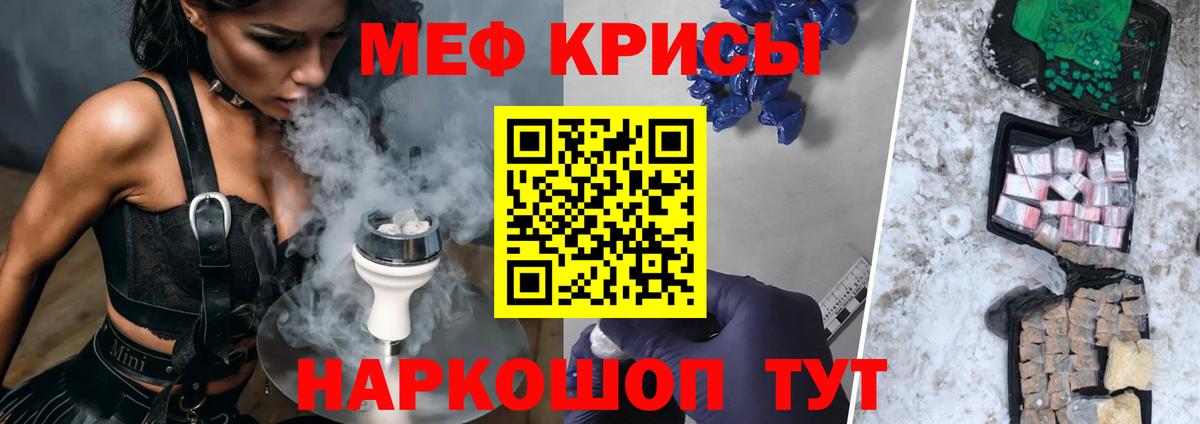 МЕФ мука Железноводск