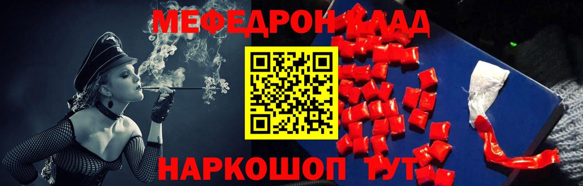 Железноводск  Мефедрон  Вход с VPN  МЕФ mephedrone  Мефедрон mephedrone 