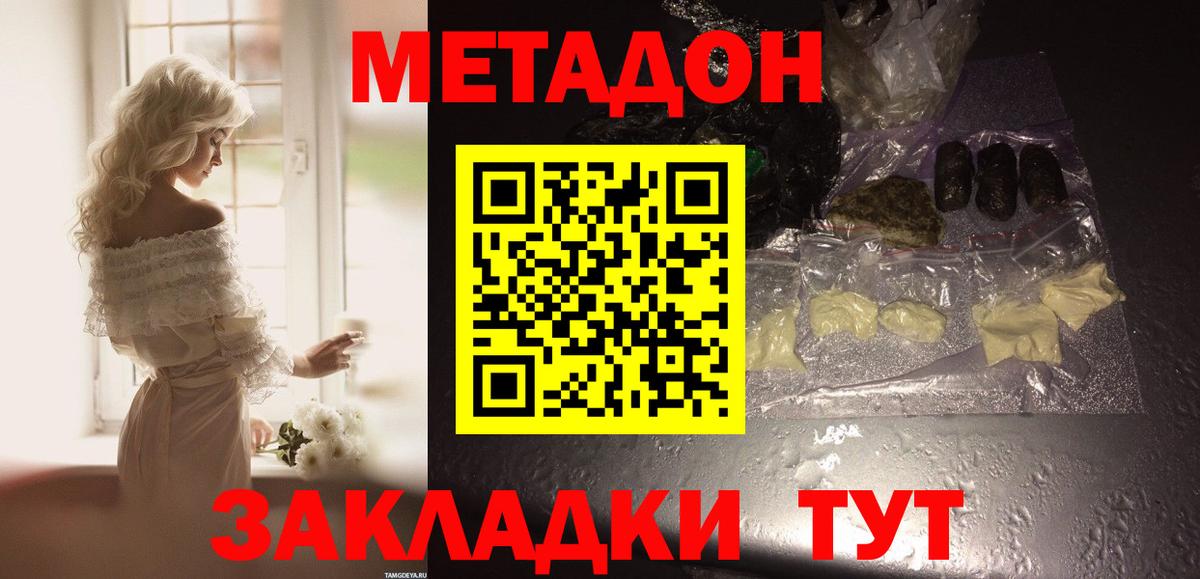 Железноводск  MEGA ТОР  Вход с VPN  Метадон мёд 