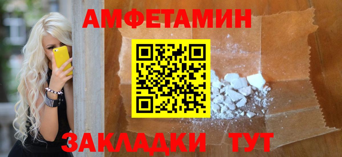 Железноводск  Метамфетамин мет  Вход с VPN 