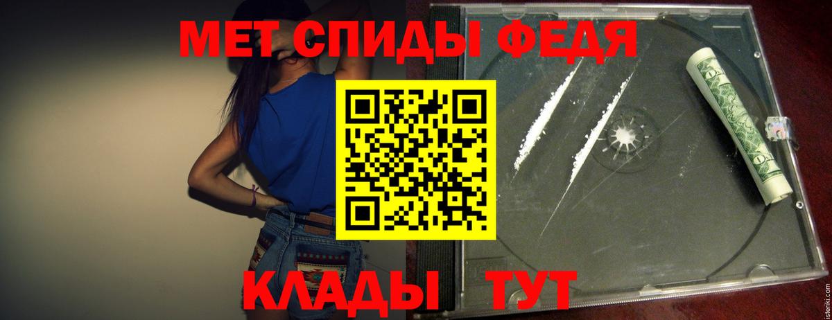 Метамфетамин пудра Железноводск