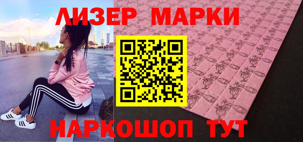 Железноводск  Марки NBOMe 1,8мг  Марки NBOMe  Вход с VPN 