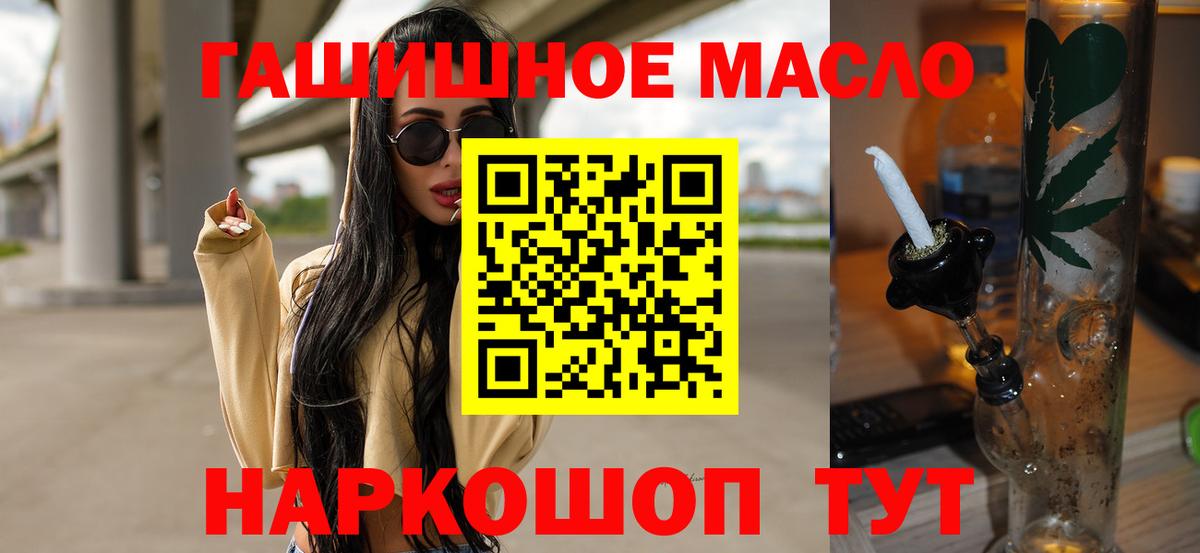 Железноводск  что такое наркотик  Вход с VPN  Дистиллят ТГК вейп 