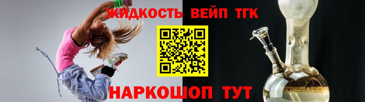 ТГК концентрат Железноводск